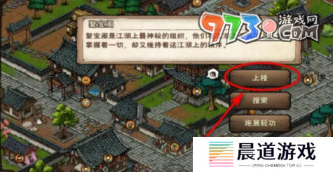 《烟雨江湖》杂谈清和获取方法