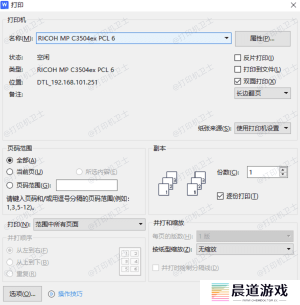 测试打印功能
