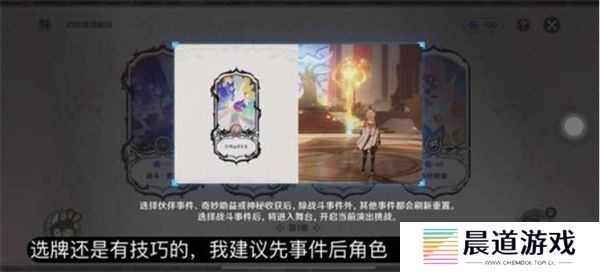 原神11月幻想真境剧诗卓越模式队伍配置有什么 卓越模式队伍配置推荐