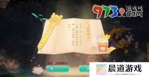 《大话西游》家园神秘事件触发方法
