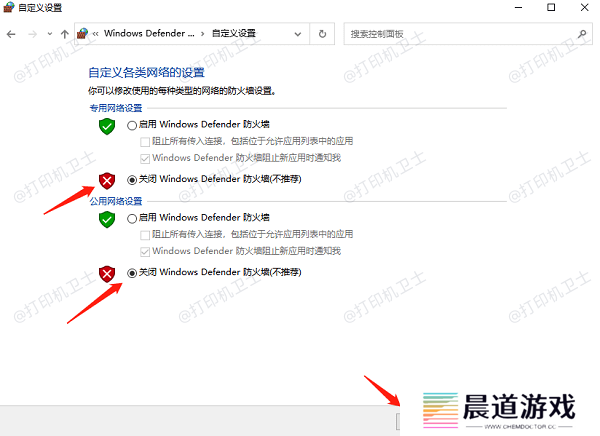 暂时关闭防火墙