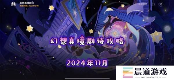 原神11月幻想真境剧诗卓越模式队伍配置有什么 卓越模式队伍配置推荐