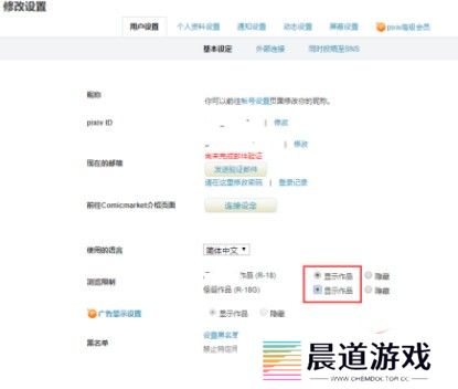 pixiv下载