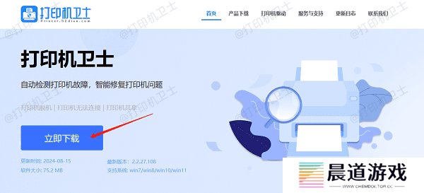 下载最新版本的本站