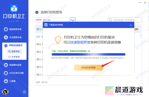 安装打印机驱动