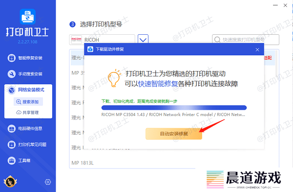 安装打印机驱动程序