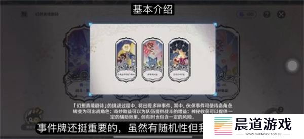 原神11月幻想真境剧诗卓越模式队伍配置有什么 卓越模式队伍配置推荐