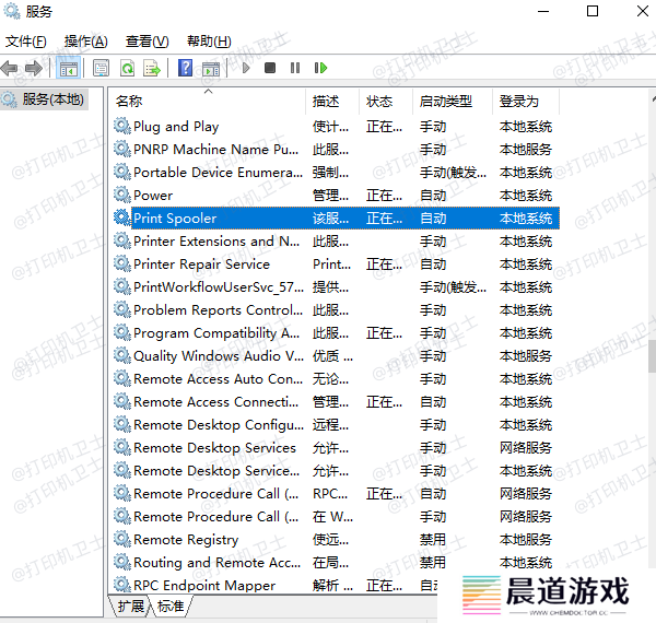 重启Print Spooler服务