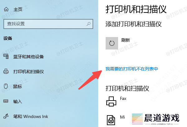 手动添加打印机