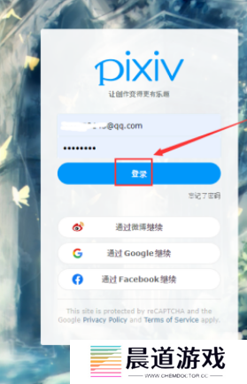 pixiv下载