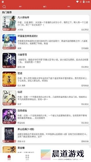 老白故事听书最新版免费