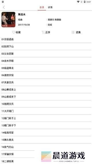 老白故事听书最新版免费