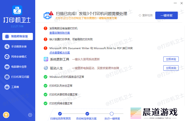 驱动问题
