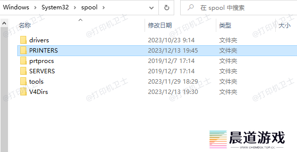 清空PRINTERS目录内容