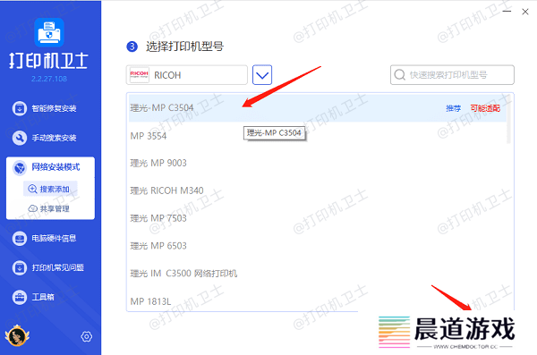 确认打印机型号
