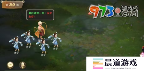 《大话西游》版载千秋隐藏任务攻略
