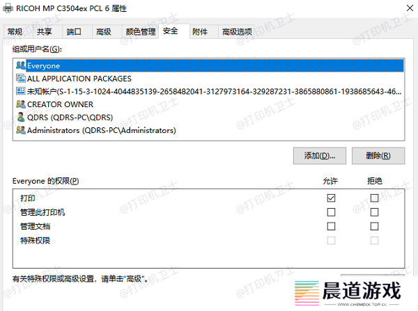 设置打印权限