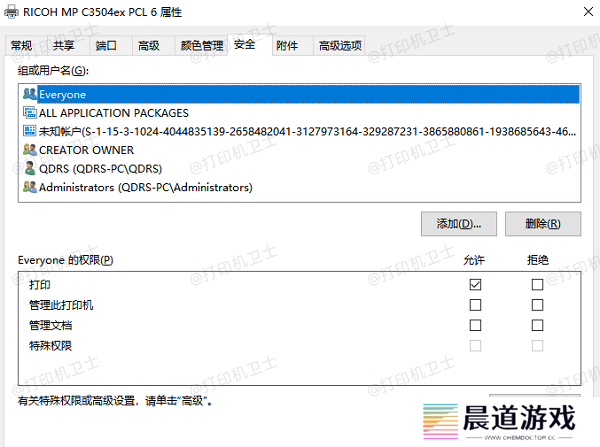 确认权限设置正确