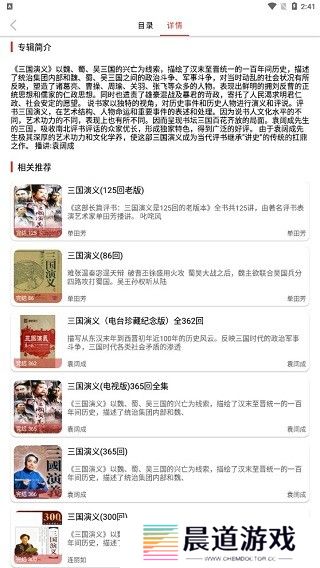 老白故事听书最新版免费