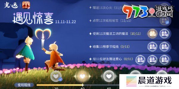《光遇》魔法工坊特惠活动玩法