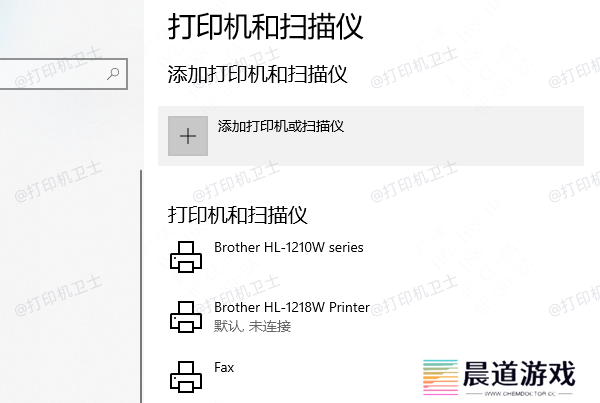添加打印机向导