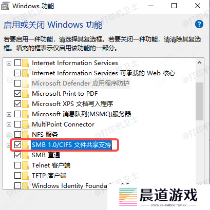 启用SMB 1.0/CIFS文件共享支持