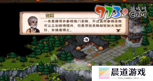 《烟雨江湖》佛法获取方法