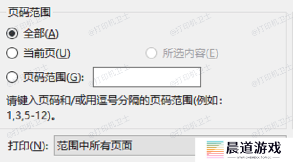 自定义页面范围