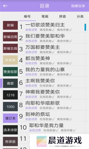 诗歌本免费下载安装