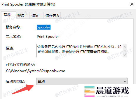 打印服务
