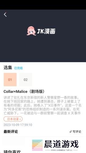 jk漫画免费版下载头像是粉头老版本