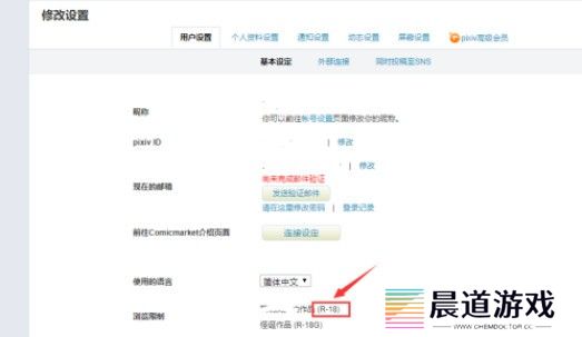 pixiv下载