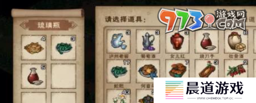 《烟雨江湖》蛇胆药酒制作方法