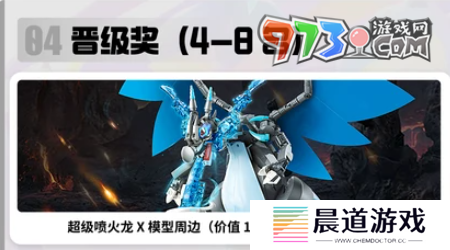 《宝可梦大集结》杰尼杰尼杯赛事奖励内容介绍