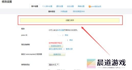 pixiv下载
