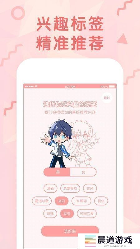 免费妖精漫画登录入口