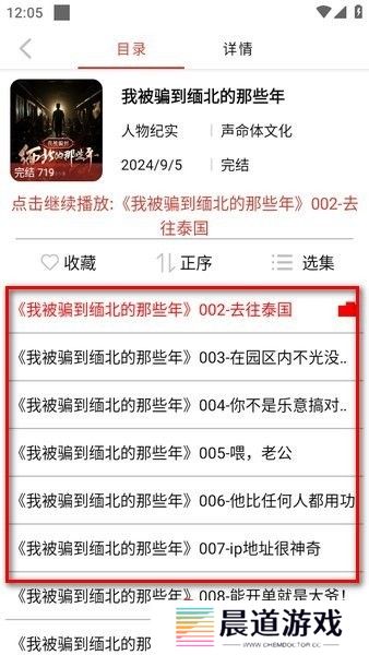 老白故事免费听书