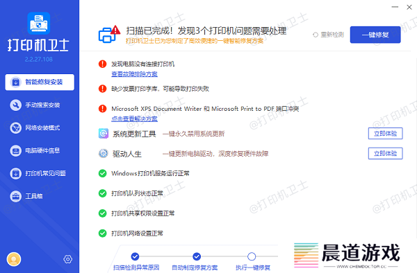 下载最新驱动程序