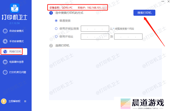使用本站查看