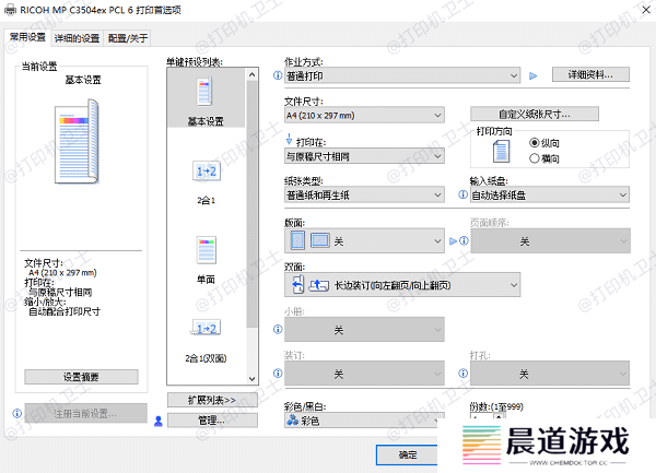 通过微信桌面版直接打印