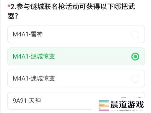 CF手游体验服11月问卷答案 最新2024年11月问卷答案攻略