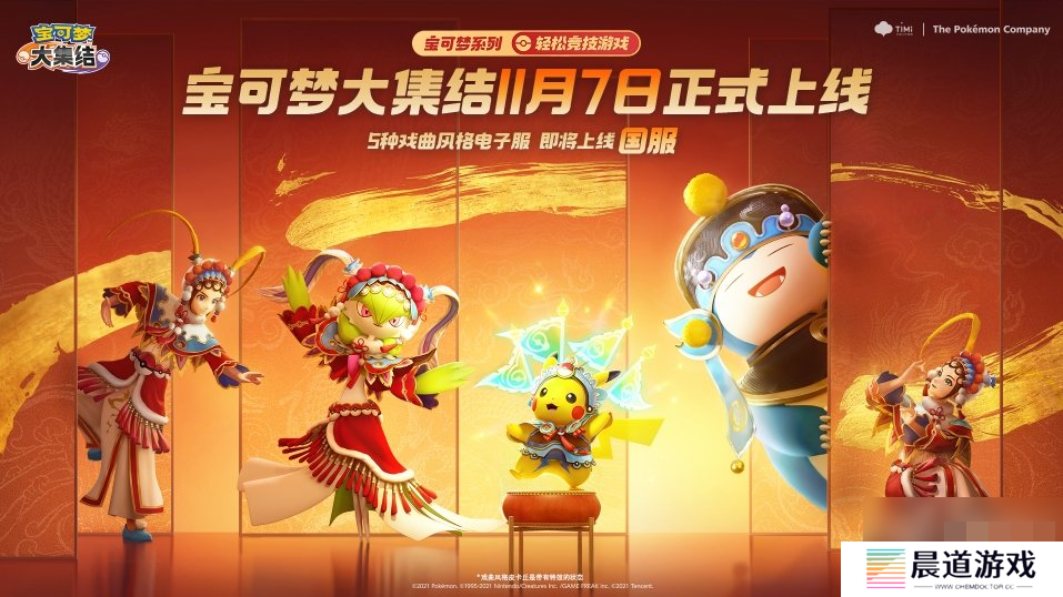 宝可梦大集结2024兑换码大全 宝可梦大集结公测兑换码汇总