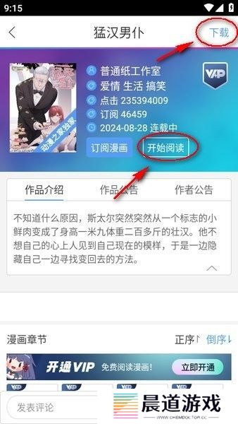 动漫之家漫画网