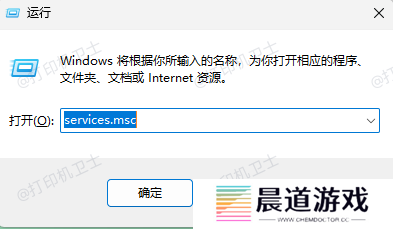 打开服务管理器