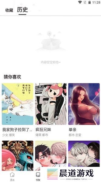 漫蛙漫画页面免费入口