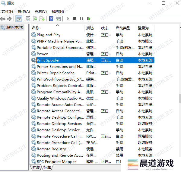Print Spooler服务启动