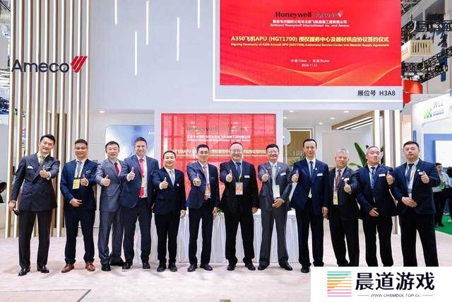 霍尼韦尔与北京飞机维修工程有限公司签约仪式