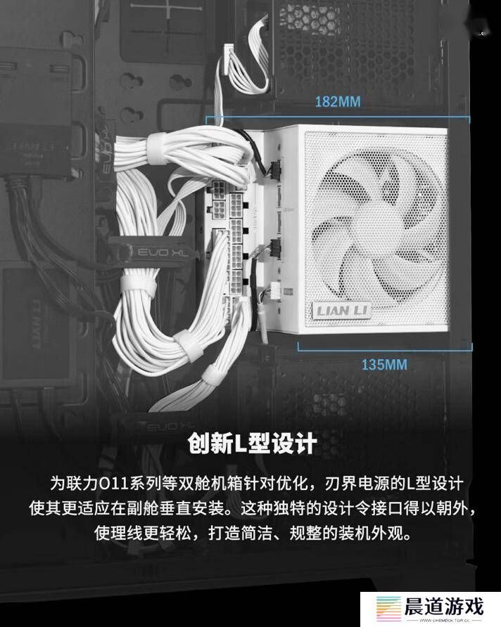 联力电源L型造型设计