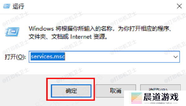 打开服务管理器