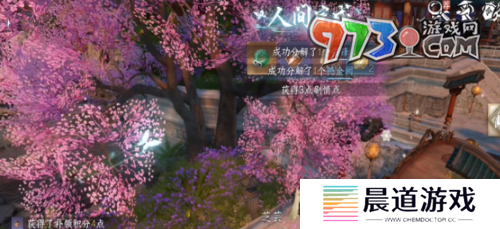 《逆水寒手游》香雪问踪任务攻略